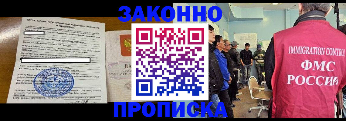 прописка для школы в Ельце