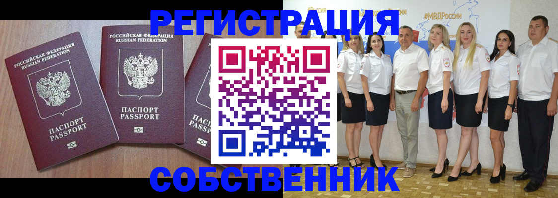 временная регистрация гарантия в Ельце