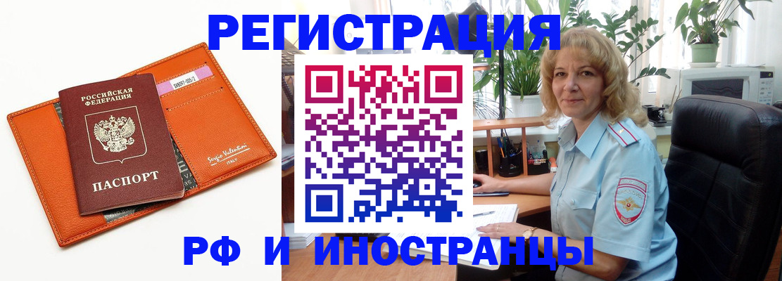 временная регистрация для школы в Ельце