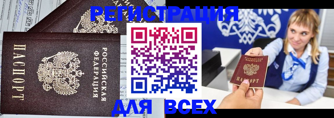 временная регистрация в Ельце