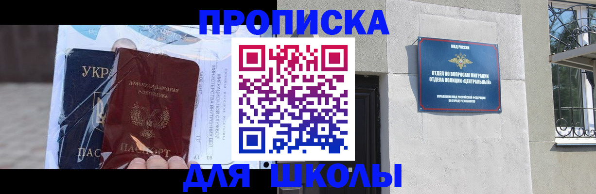 прописка иностранных граждан в Ельце